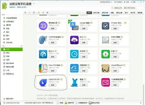 手機(jī)軟件設(shè)計(jì)與開發(fā) 從概念到實(shí)現(xiàn)的設(shè)計(jì)圖工具指南